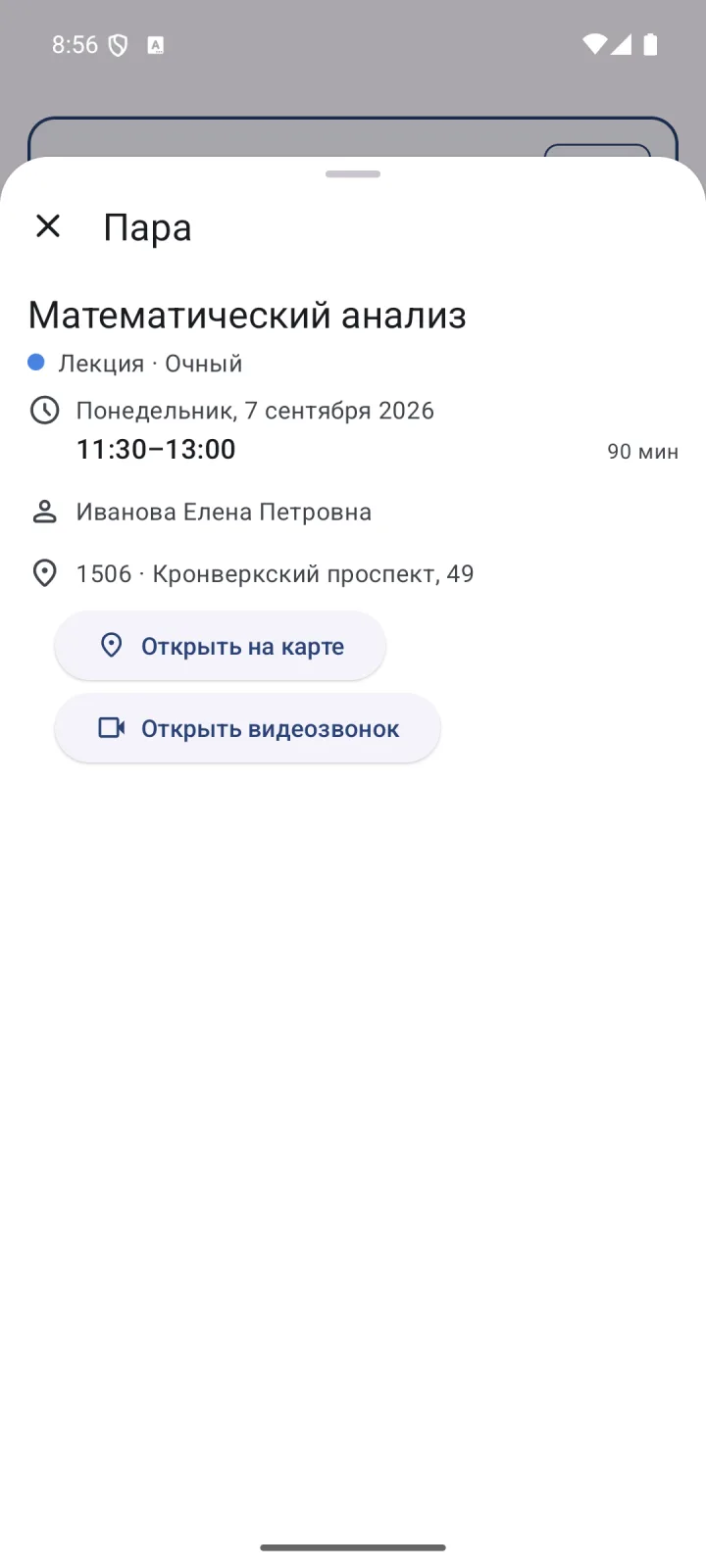 Детали пары